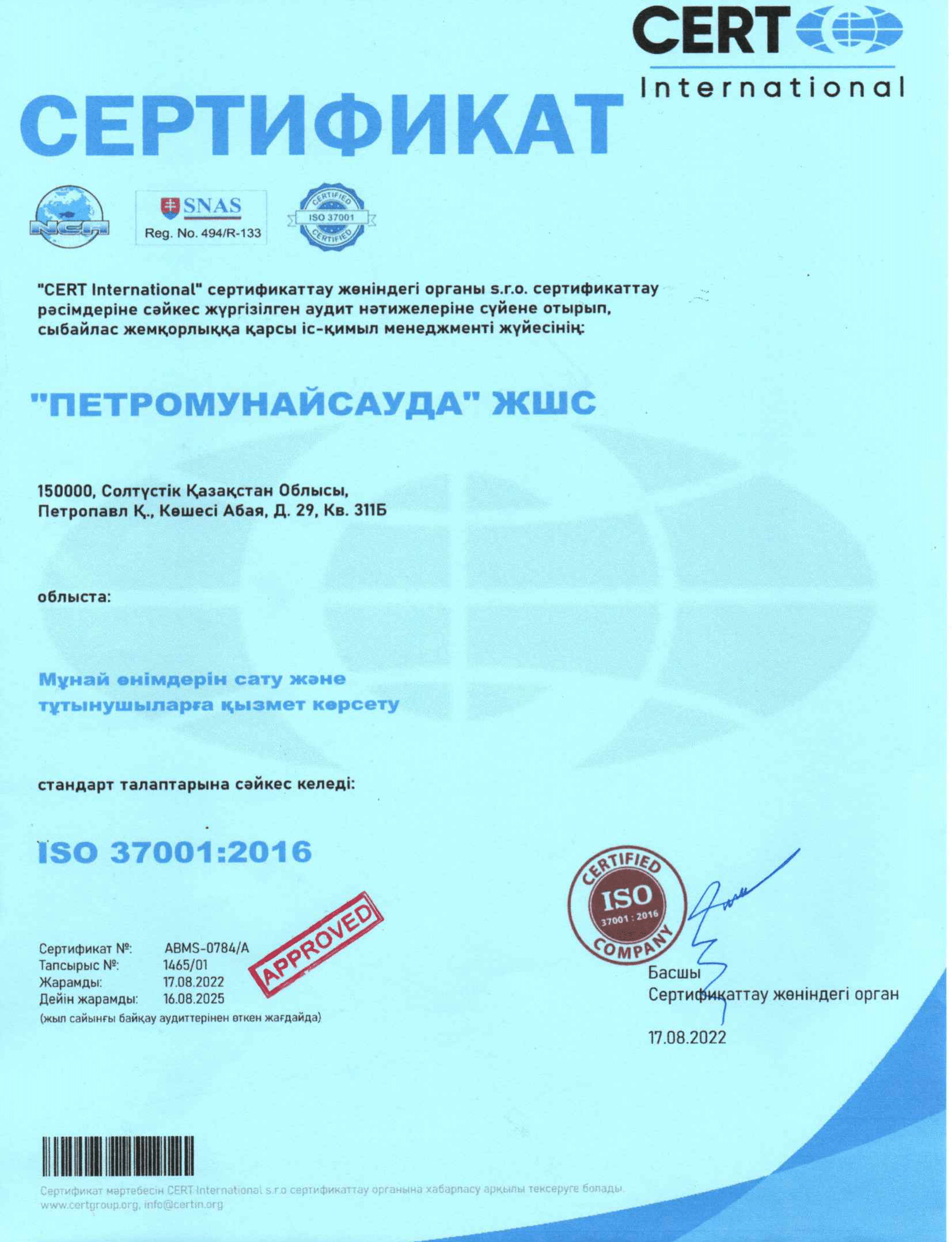 ISO Certificate 1